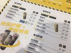 -快乐柠檬happylemon(丰台万达广场店)