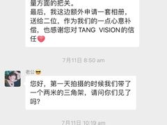 -TANG VISION全球旅拍