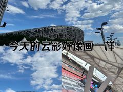 -北京奥林匹克公园
