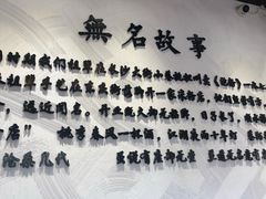 -无名粉店(五一广场店)