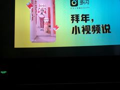 -CGV星星影城(颐堤港ScreenX店)