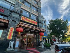 -牟传仁饭庄(星海店)