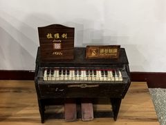 -八卦楼风琴博物馆