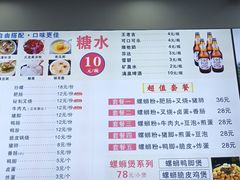 -标叔柳州螺蛳粉(清湖店)