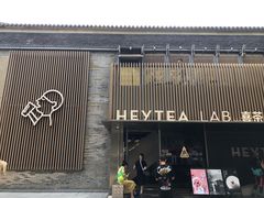 -喜茶(深圳欢乐海岸LAB店)
