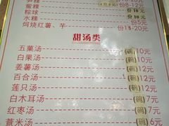-老福合沟无米粿甜汤粿品店