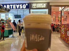 -茶月山·潮汕工夫茶饮(乐峰广场店)