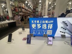 -山姆会员商店(上海浦东店)