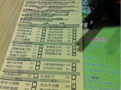 -添好运点心专门店(北角店)