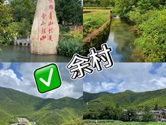 -阿露佳·舌尖上的安吉菜