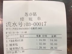 -苏亦铭馄饨店(凤凰西街店)