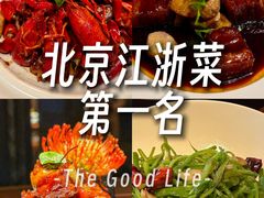 -苏帮袁Sue Cuisine(将台店)
