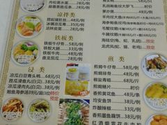 -凯盈阁·顺德私房菜·桑拿鸡