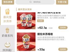 -DQ·蛋糕·冰淇淋(五角场万达店)