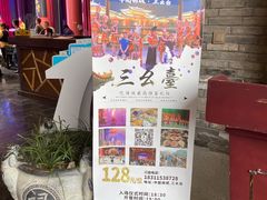 -中国傩城-三幺台