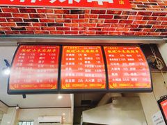 -小朱麻辣串(益民街店)