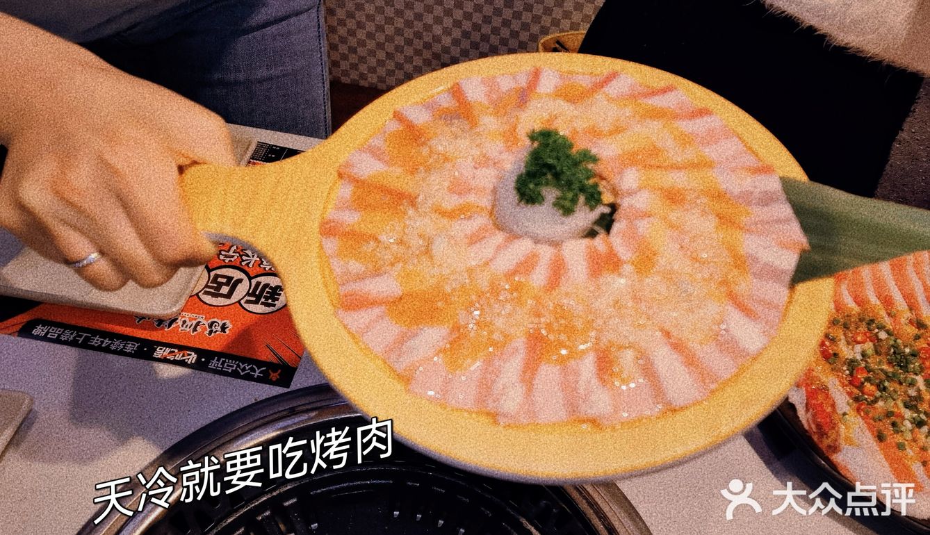 天冷了去吃烤肉吧