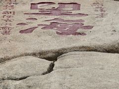 -泰山风景名胜区