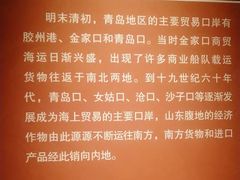 -青岛市博物馆