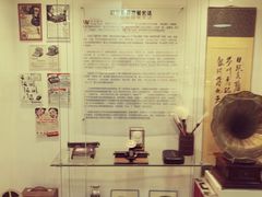 -陆汉斌打字机博物馆