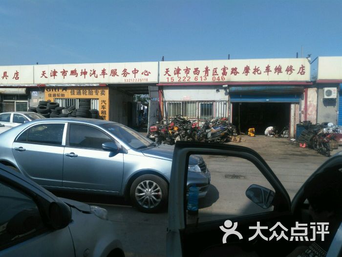 天津汽车维修