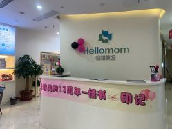 -哈喽美妈产后恢复中心(乐堤港店)