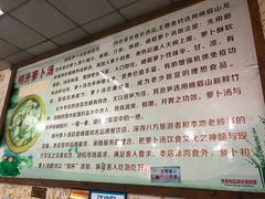 -明升萝卜汤