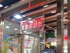 -白魁老号饭庄(安内店)