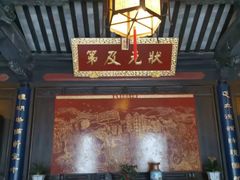 -东山雕花楼