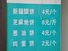 -东伊顺(高银街店)
