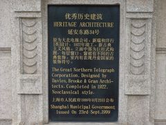 门面-上海电信博物馆