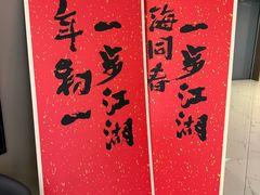 -中影国际影城(东方新天地CINITY店)