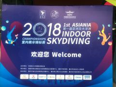 -重庆际华园室内极限运动中心