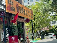 -开饭群岛