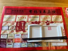 -新兴园饺子馆(北京百子湾店)