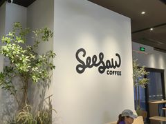 -Seesaw Coffee(深圳深业上城店)