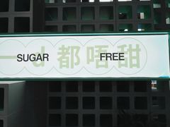 -斗作小养·南洋茶咖(淮海755店)