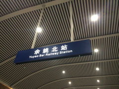 -余姚北站