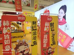-友谊新天地广场(金街店)