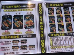 -冷面王(国购广场店)