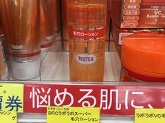 -大国药妆(NEW心斎橋店)