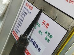 -吴记麻辣烫(曙光中路店)