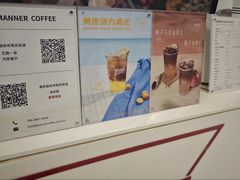 -Manner Coffee(合生汇店)
