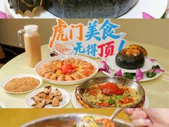 -东城食府·手工点心·37年老字号(虎门店)