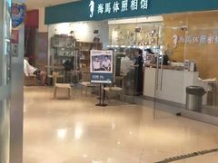 -海马体照相馆(大连罗斯福广场店)