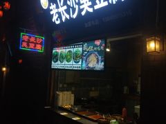 -歹街(金成店)