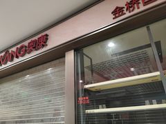 -卜蜂莲花(杨高北路店)