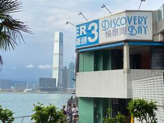 -中环4号渡轮码头