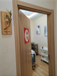 -慈蕊美容养生·专业经络调理