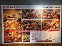 -回味黑鸭煲·始于2006(万松园店)